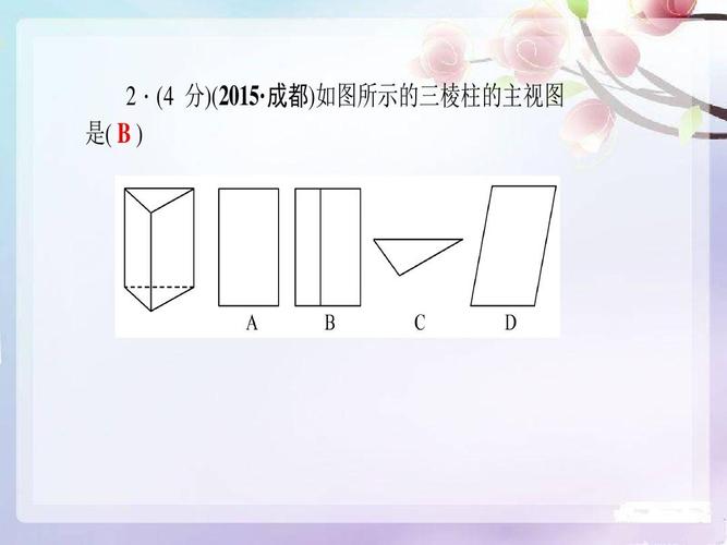 湘教版九年级数学下册 3.3.2《复杂的三视图》ppt课件