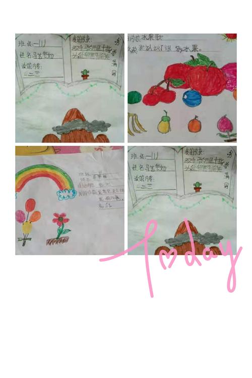 我读书 我快乐 ——明德小学一年级1班《三字童谣》阅读点滴