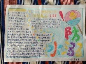 金色的鱼钩手抄报及模板