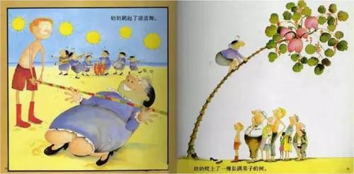 绘本故事《我的奶奶真麻烦》
