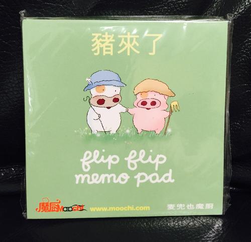 猪来了 麦兜&阿may memo