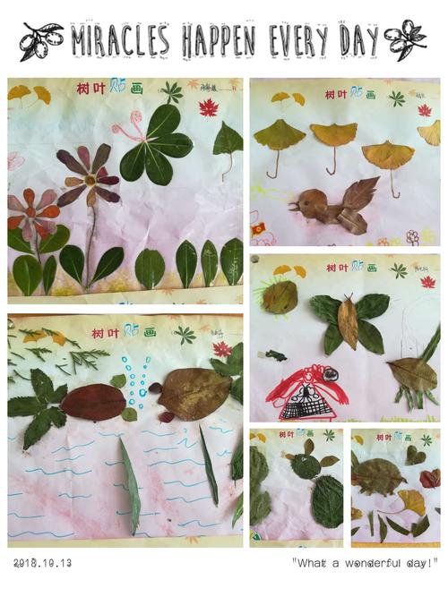 亲子手工:树叶贴画