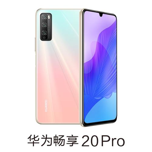 【限时抢购】huawei/华为畅享20 pro 5gsoc芯片华为畅享20pro5g智能