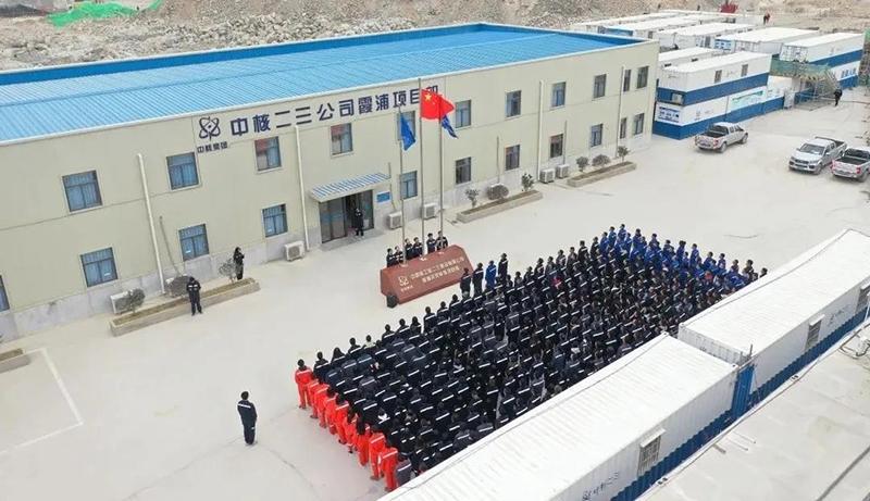 中核二三参加中核集团新年升旗仪式