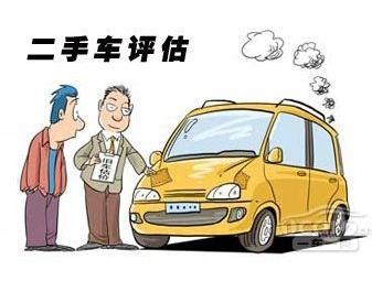 上海比亚迪二手车评估