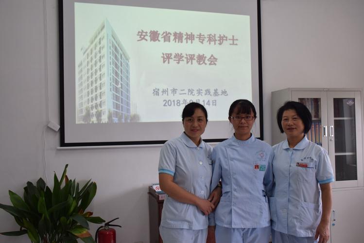 2018年安徽省精神专科护士第一组临床实践在我院圆满结束