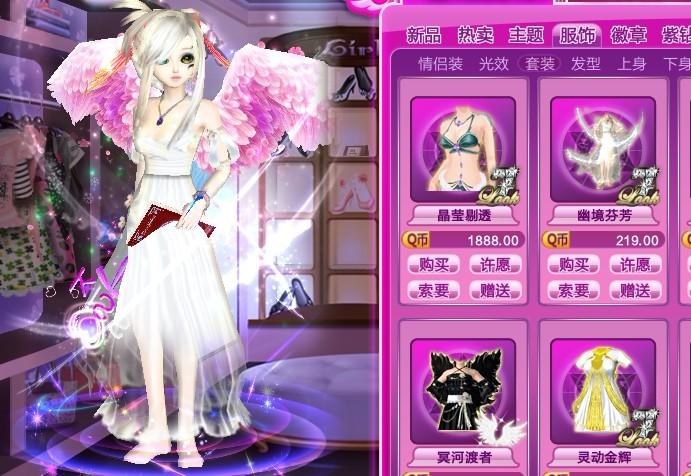 传说qq炫舞中有件1314的衣服是那件