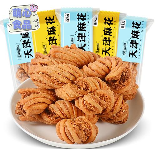 麻花正宗天津整箱散装特产咸味大麻手工老式传统糕点