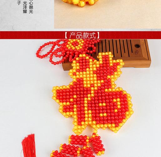 diy手工串珠福字材料包家字中国结编织家居饰品散珠鞭炮挂件批发