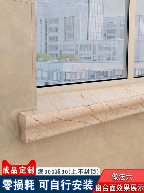 窗套门大理石成品造型装饰线装边框套包自粘台板腰线