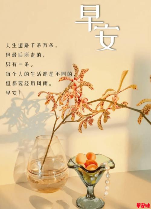 早安带字图片很走心的朋友圈文案干净短句配图