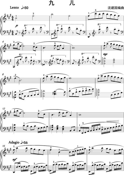 九儿-沈建国编曲钢琴曲-环球钢琴网