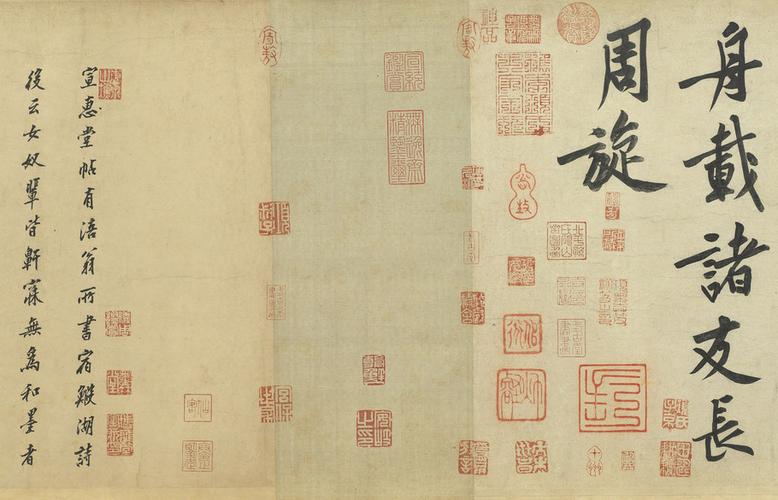 台北故宫藏宋代黄庭坚《自书松风阁诗》行书真迹