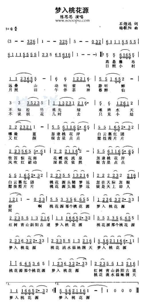 梦入桃花源