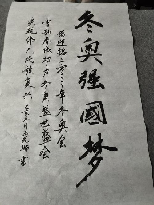 琼花逐梦 相约冬奥——双阳区中小学"点亮冰雪 喜迎冬奥"主题日暨一