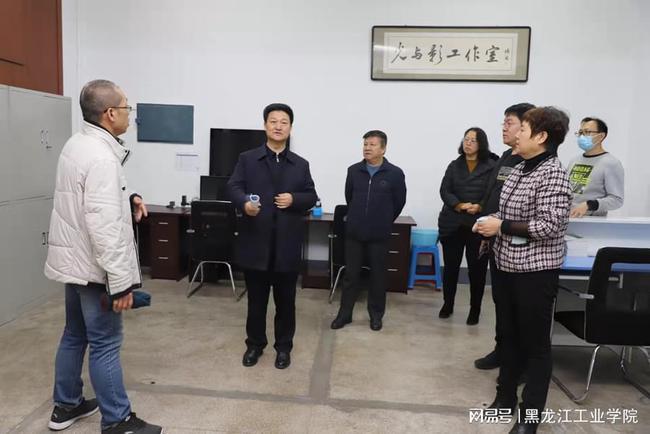 黑龙江工业学院校长赵培举深入各学院走访调研