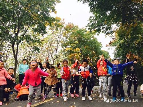 "亲近自然,拥抱秋天"——永阳幼儿园秋游活动