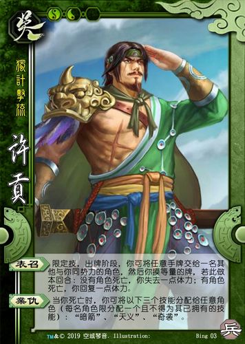 【三国杀】几个国战设计