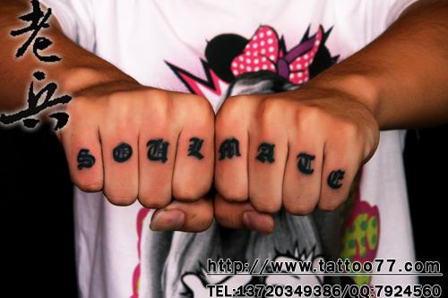 手指图腾文字纹身