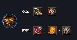 云顶之弈s65蛮王装备推荐