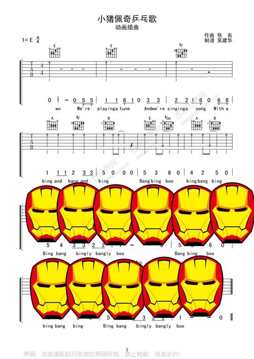 小猪佩奇乒乓歌