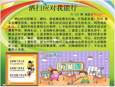 洒扫应对手抄报的具体资料