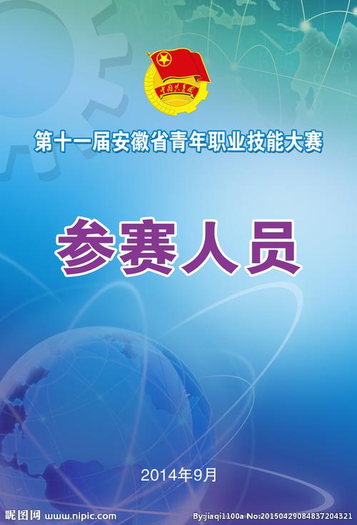 参赛证 出席证图片
