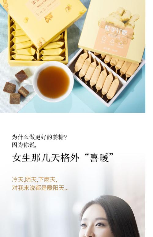 云耕物作浓姜暖姜红糖姜茶大姨妈月经气血体寒调理小