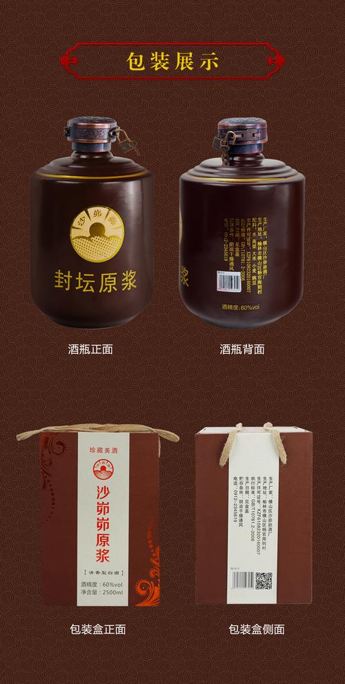 沙峁峁榆林清香型白酒60度纯粮食封坛原浆六年老酒2500ml坛装