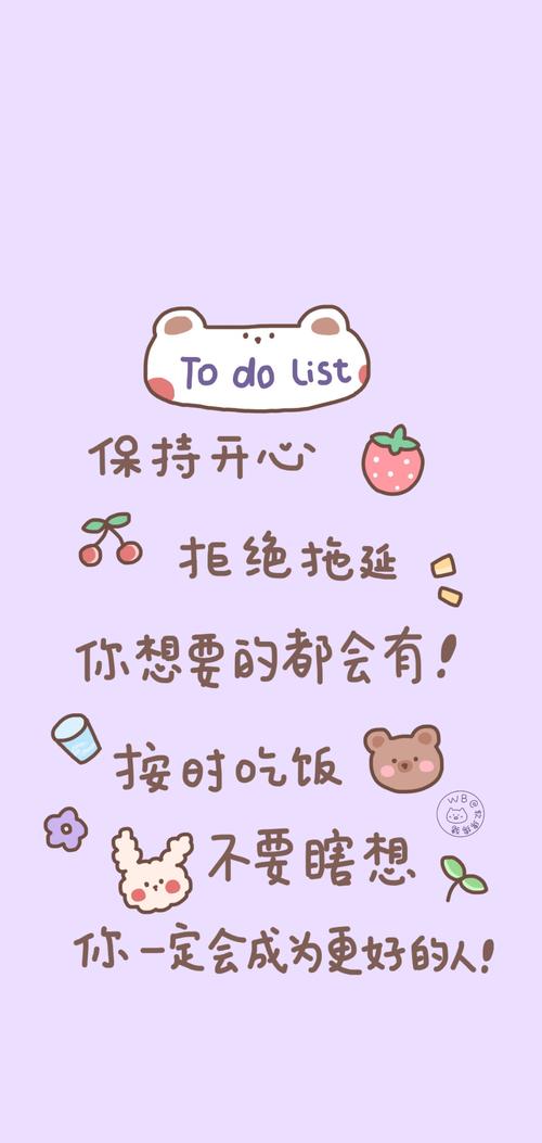 平铺壁纸 - 励志文字插画 素材 ins 韩系 可爱 简约 手绘 动漫 锁屏
