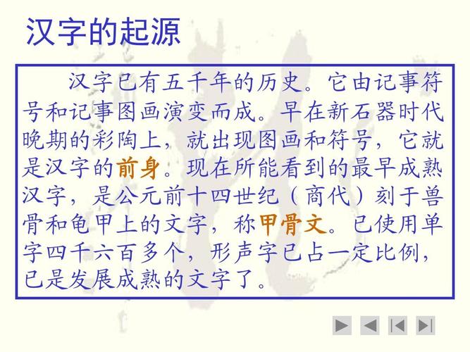 汉字的由来