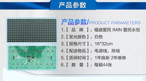 led显示屏p10全户外单白色爱民单元板模组现货批发成品定制