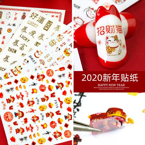 2022新年贴纸恭喜发财元宝新年春节喜庆装饰纸贴纸新年贴纸