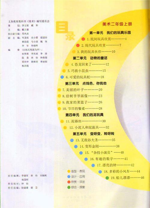 岭南美术出版社六年级精美贺卡 六年级精美贺卡