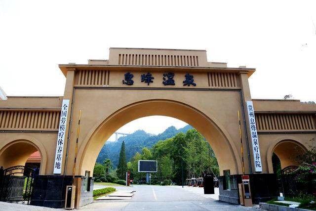 09:00-19:00;最晚入园时间22:30景区地址贵州省贵阳市息烽县温泉镇