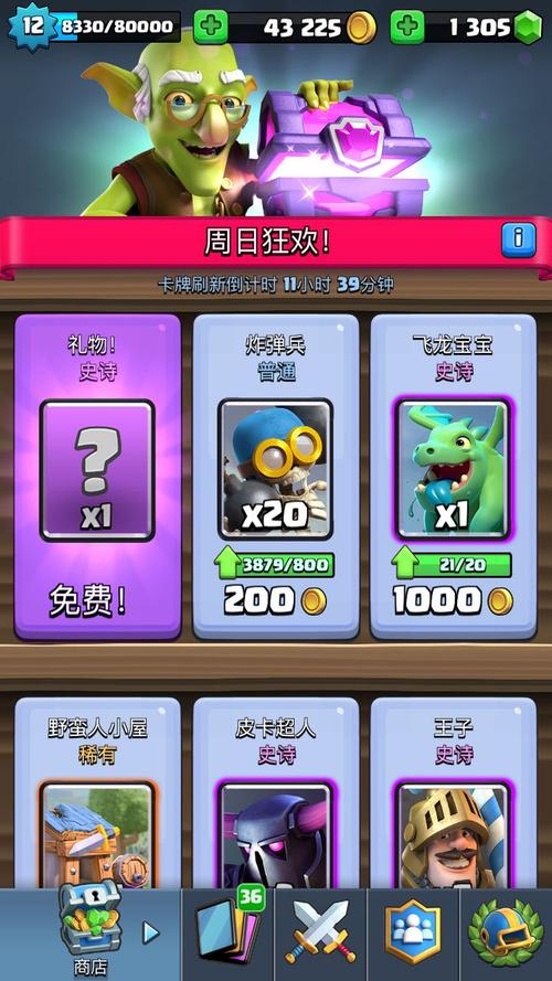 部落冲突 皇室战争 clash of royal supercell 手游 q版