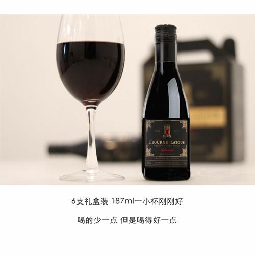 法国葡萄酒拉图网红酒进口6支迷你187ml干红黑标聚餐小瓶酒礼盒装