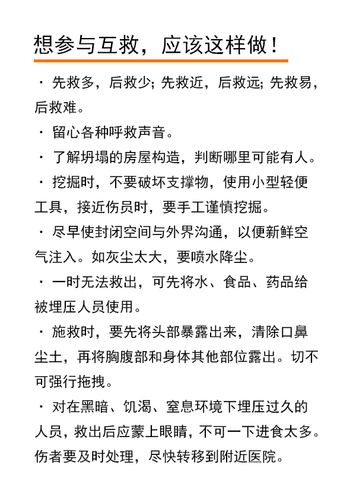 记住一句顺口溜: 遇地震,先躲避 桌子床下找空隙 靠在墙角曲身体 抓住