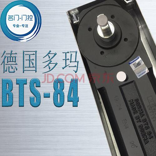 德国多玛bts84多玛地弹簧多玛地簧有框门无框门地弹璜带配件