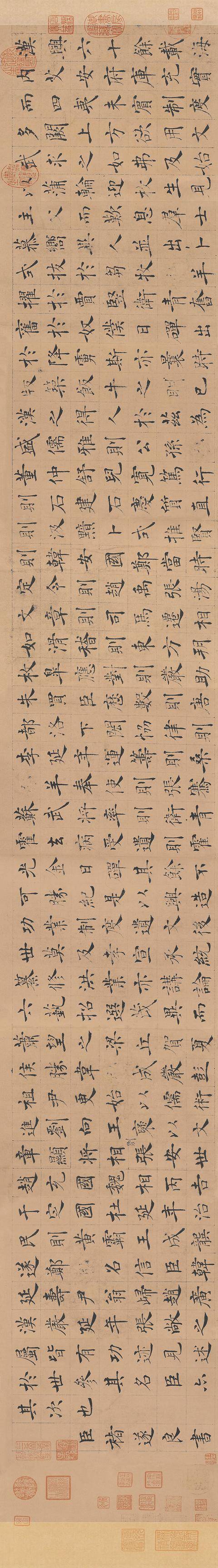 褚遂良楷书《倪宽赞》适合手机欣赏临摹高清字帖