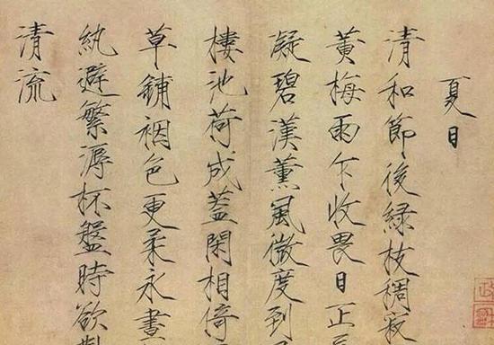 孤独而灿烂的瘦金体