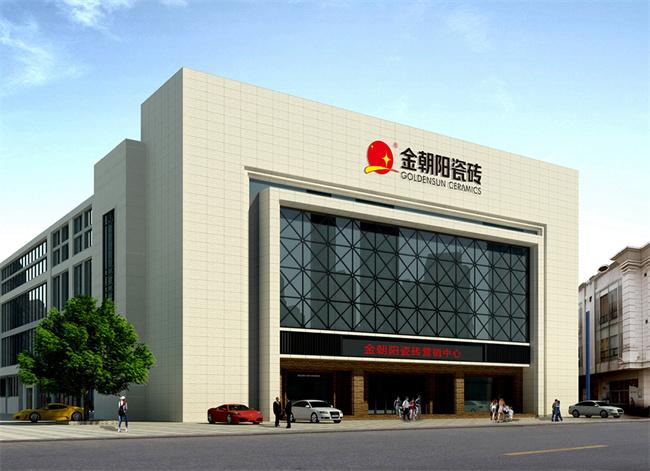 新明珠集团实力品牌金朝阳瓷砖获得消费者喜爱品牌殊荣