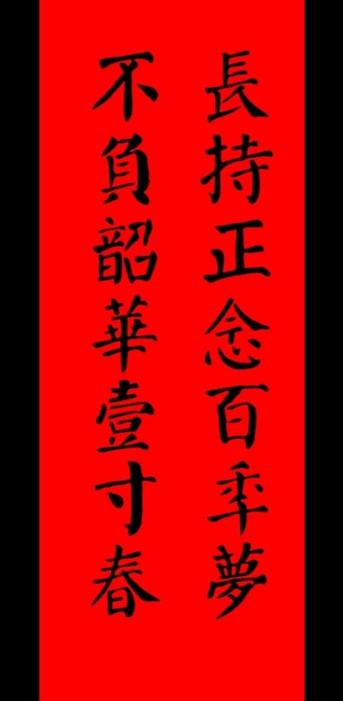 颜勤礼碑集字对联