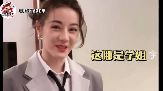 ps:在线get酷飒学姐秒变憨憨迪宝儿!