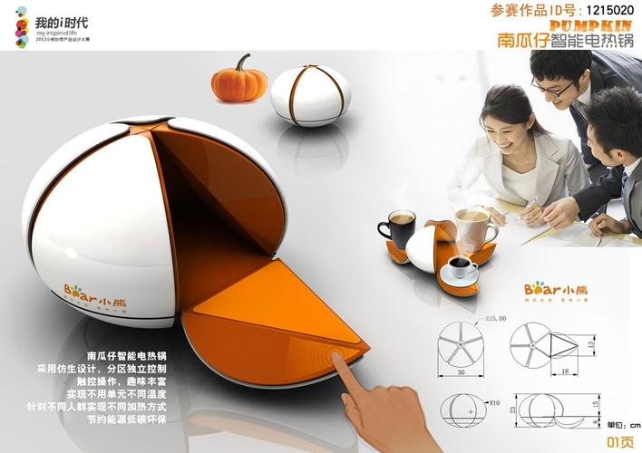 中国大学生设计的创意小家电