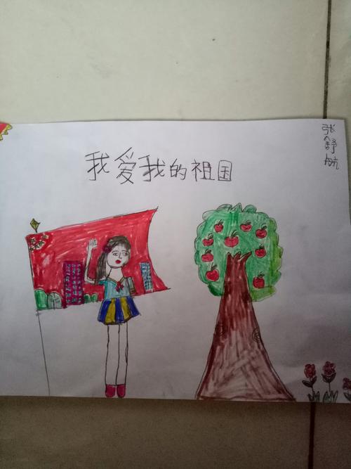 我和我的祖国