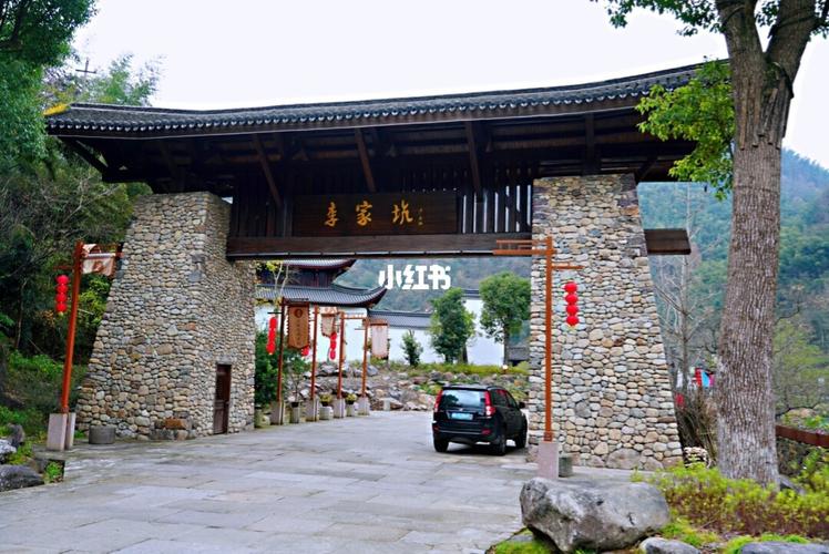 甬城甬村随影61-宁波海曙章水镇李家坑村_李世民_景点
