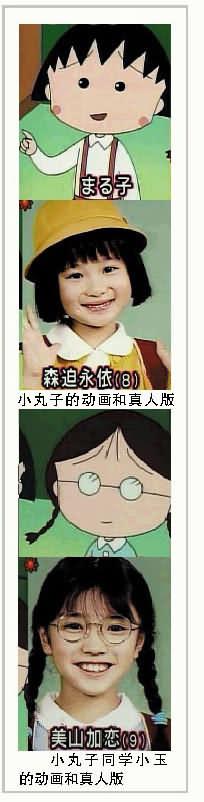 樱桃小丸子要播真人版8岁小童星出演图