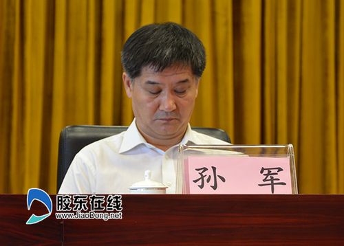 市委政法委副书记,610办公室主任孙军出席会议