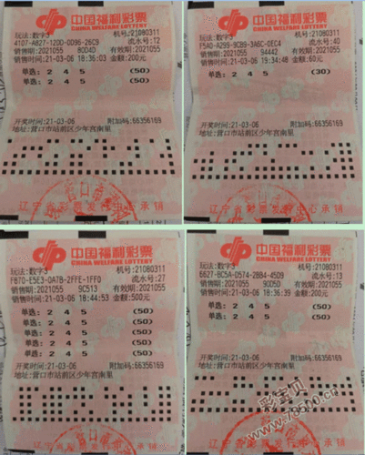 营口福地助抚顺彩友独揽"3d"大奖55万